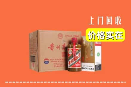 阜新市海州回收精品茅台酒