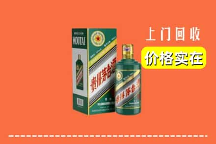 阜新市海州回收纪念茅台酒